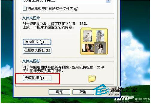怎么更改桌面圖標(biāo)？WinXP更改桌面圖標(biāo)方法