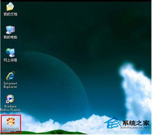 怎么更改桌面圖標(biāo)？WinXP更改桌面圖標(biāo)方法