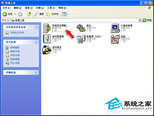 WinXP提示未授予用戶在此計算機(jī)上的請求登錄類型如何解決？