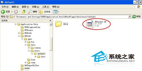 Win7系統(tǒng)360瀏覽器收藏夾路徑怎么查找？