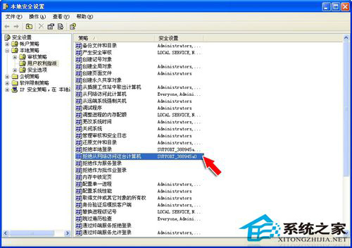 WinXP提示未授予用戶在此計算機(jī)上的請求登錄類型如何解決？