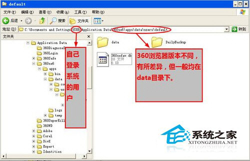 Win7系統(tǒng)360瀏覽器收藏夾路徑怎么查找？