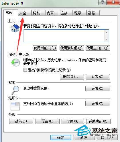 Win7瀏覽網頁時提示此網站的安全證書有問題如何解決?