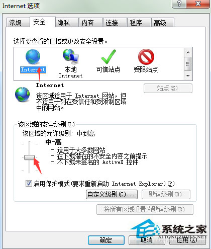 Win7瀏覽網頁時提示此網站的安全證書有問題如何解決?