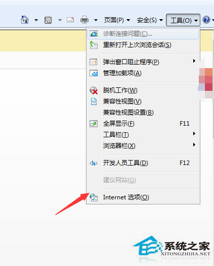 Win7瀏覽網頁時提示此網站的安全證書有問題如何解決?