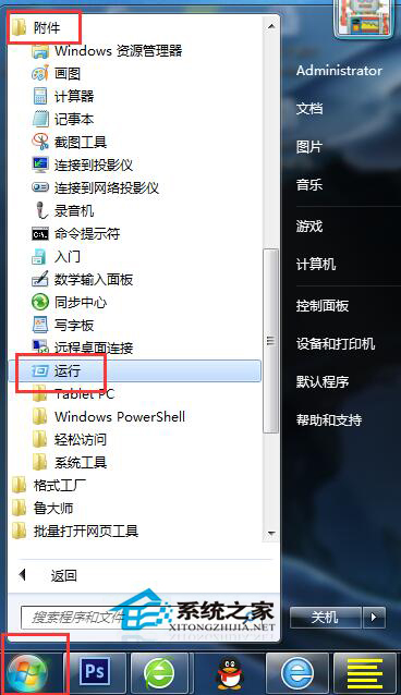 Win7提示系統管理員設置了系統策略禁止進行此安裝怎么辦？