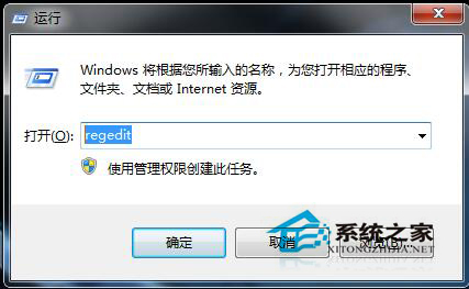 Win7提示系統管理員設置了系統策略禁止進行此安裝怎么辦？