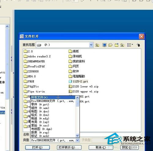WinXP系統stp文件怎么打開？WinXP下打開stp文件的方法