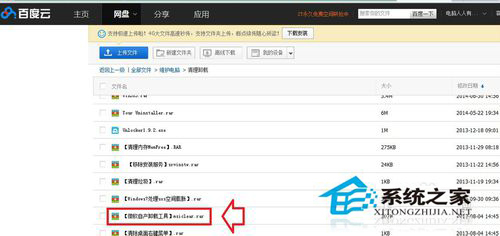 Win7提示系統管理員設置了系統策略禁止進行此安裝怎么辦？