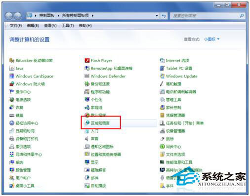 Win7輸入法圖標不見了怎么辦？如何解決？