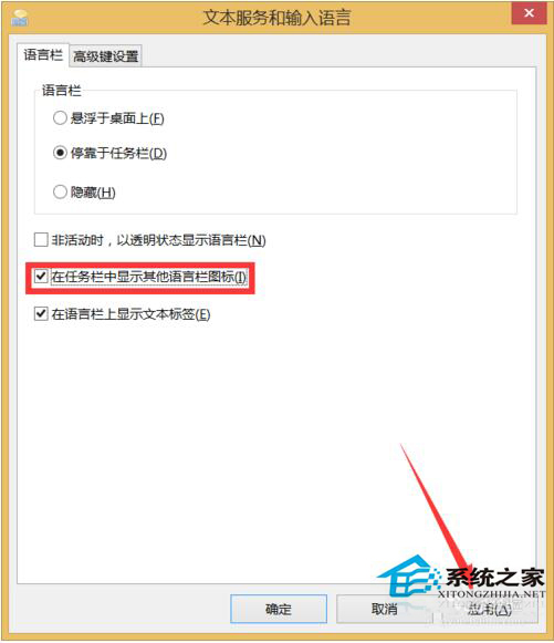 Win10電腦輸入法圖標不見了怎么辦？