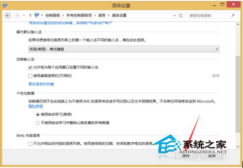Win10電腦輸入法圖標不見了怎么辦？