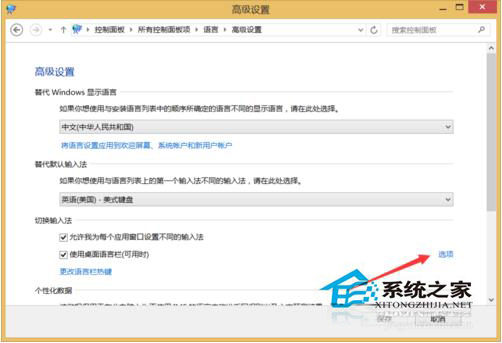 Win10電腦輸入法圖標不見了怎么辦？