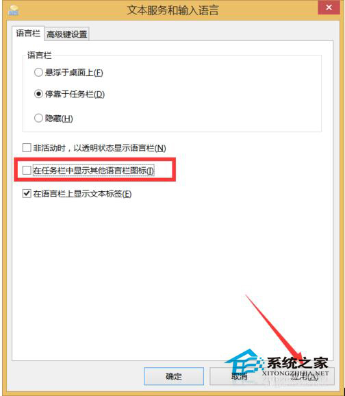 Win10電腦輸入法圖標不見了怎么辦？
