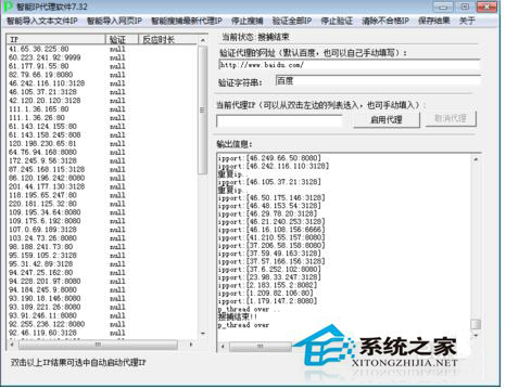 Win7穿越火線登陸不上提示CF File Watcher怎么解決？