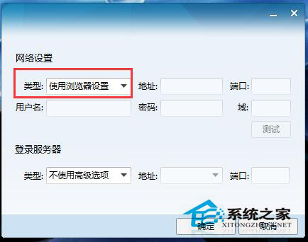 Win7穿越火線登陸不上提示CF File Watcher怎么解決？