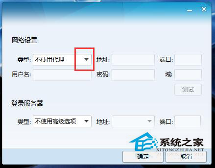 Win7穿越火線登陸不上提示CF File Watcher怎么解決？