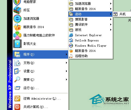 WinXP使用關(guān)機(jī)命令shutdown的方法