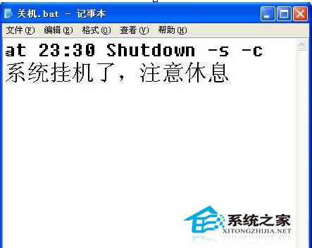 WinXP使用關(guān)機(jī)命令shutdown的方法