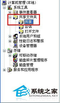 WinXP系統(tǒng)如何關(guān)閉默認(rèn)共享？