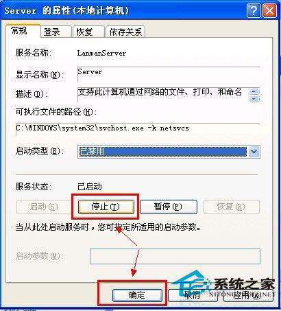 WinXP系統(tǒng)如何關(guān)閉默認(rèn)共享？