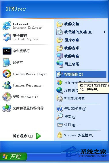 WinXP系統(tǒng)如何關(guān)閉默認(rèn)共享？
