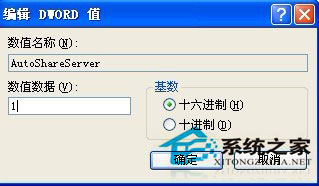 WinXP系統(tǒng)如何關(guān)閉默認(rèn)共享？