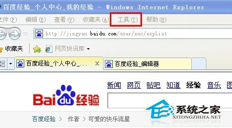 WinXP瀏覽器如何刪除Cookie？瀏覽器刪除Cookie的方法