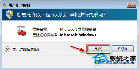 Win10系統無法啟動Windows安全中心服務如何解決?