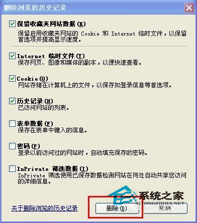 WinXP瀏覽器如何刪除Cookie？瀏覽器刪除Cookie的方法