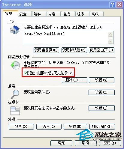 WinXP瀏覽器如何刪除Cookie？瀏覽器刪除Cookie的方法