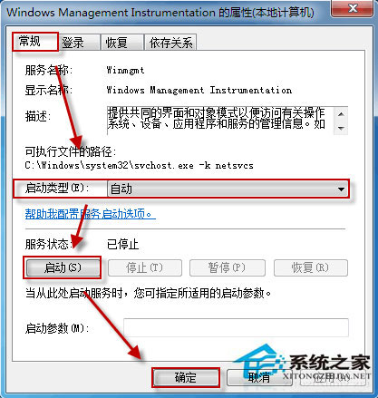 Win10系統無法啟動Windows安全中心服務如何解決?
