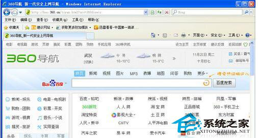 WinXP如何設置IE為默認瀏覽器？設置默認瀏覽器的方法
