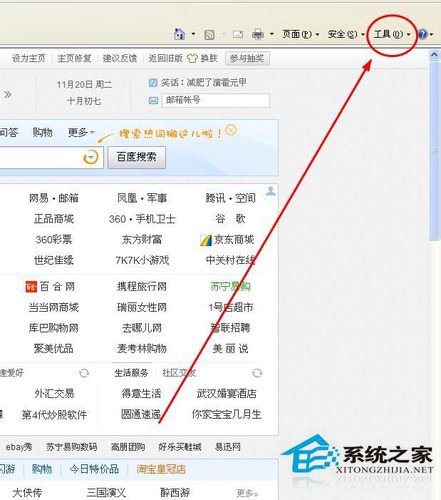 WinXP如何設置IE為默認瀏覽器？設置默認瀏覽器的方法