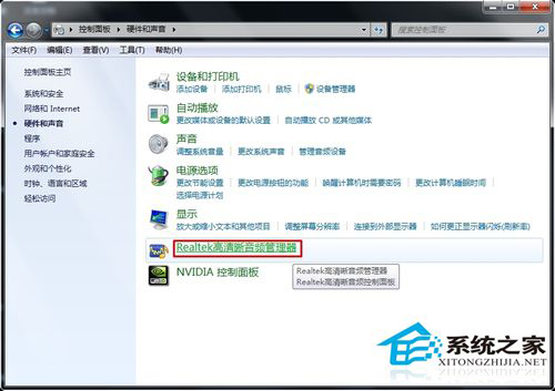 Win7電腦有雜音怎么辦？