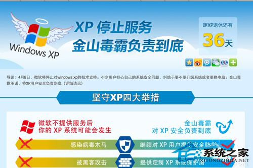 WinXP停止服務怎么辦？