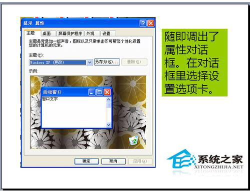 如何解決WinXP電腦顯示器模糊的問(wèn)題