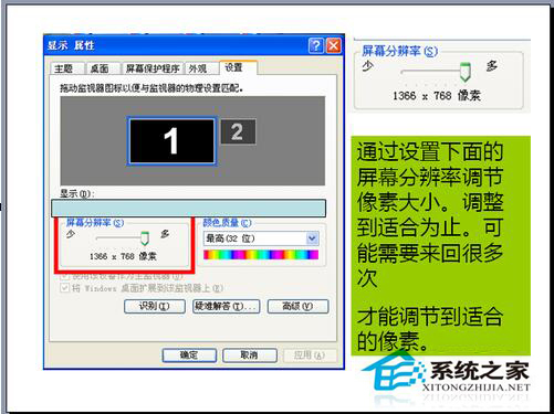如何解決WinXP電腦顯示器模糊的問(wèn)題