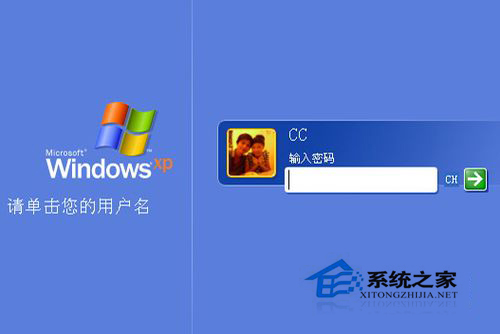 WinXP電腦密碼怎么取消？取消電腦密碼的方法