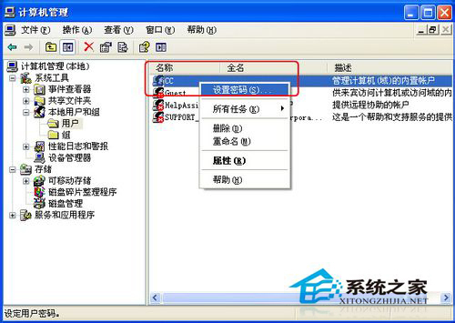 WinXP電腦密碼怎么取消？取消電腦密碼的方法