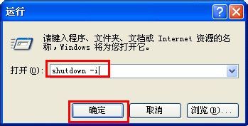 WinXP如何讓電腦自動關機？