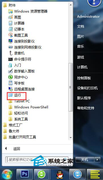 Win7如何顯示桌面圖標?顯示桌面圖標的方法