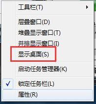 Win7如何顯示桌面圖標?顯示桌面圖標的方法