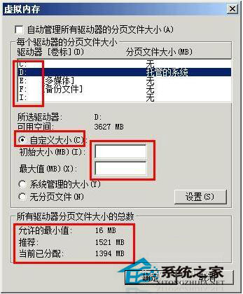 電腦虛擬內存低怎么辦？Win7電腦虛擬內存低解決方法