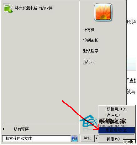 電腦虛擬內存低怎么辦？Win7電腦虛擬內存低解決方法