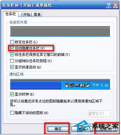 任務欄怎么還原?WinXP系統任務欄還原方法