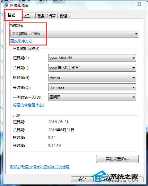 Win7迅雷提示“下載失敗 臨時(shí)文件或其所在磁盤不可寫”怎么辦？