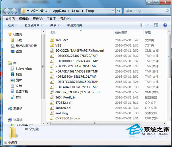 Win7迅雷提示“下載失敗 臨時(shí)文件或其所在磁盤不可寫”怎么辦？