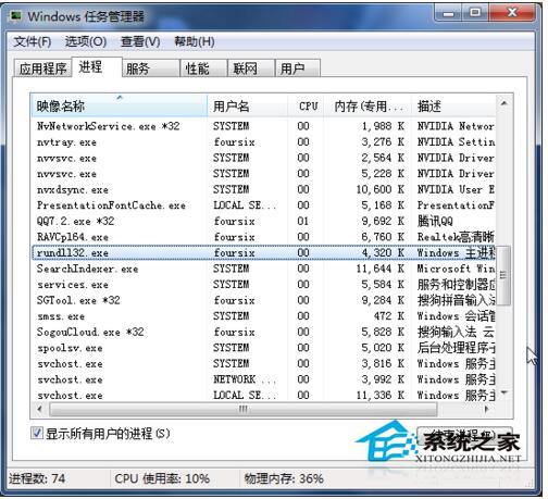 Win7系統中Rundll32.exe是什么進程？如何修復Rundll32.exe錯誤
