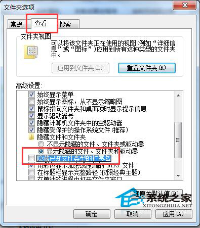 Win7顯示文件后綴名的方法